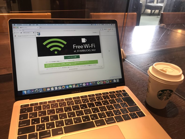 北野スターバックス異人館のWIFIとモバイル環境