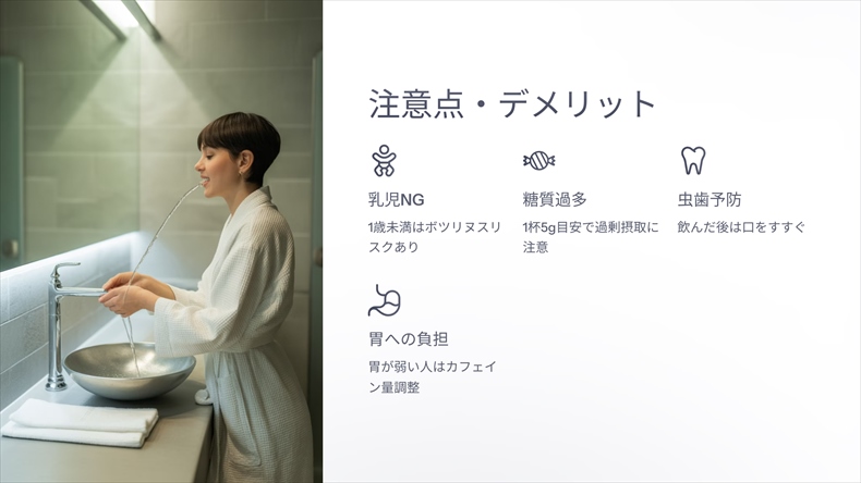 コーヒーにはちみつを入れるときの注意点・デメリット