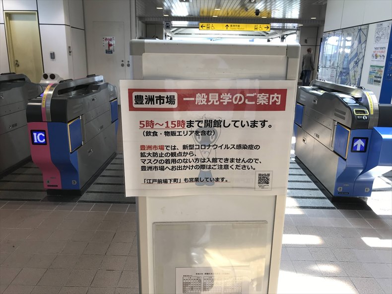 ・東京臨海新交通臨海線(ゆりかもめ)「市場前駅」
