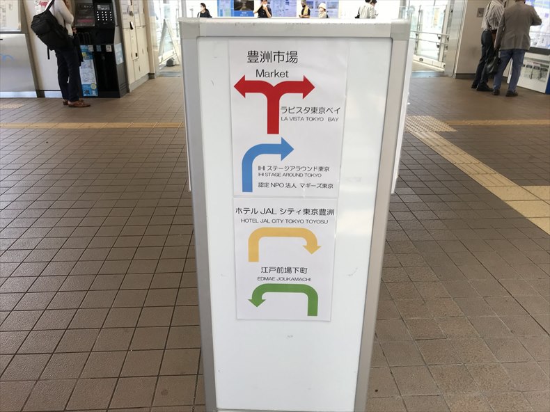 「市場前駅」すぐの表示だが