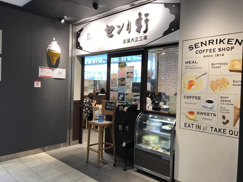 青果棟のカフェ『センリ軒』はコスパでおすすめ
