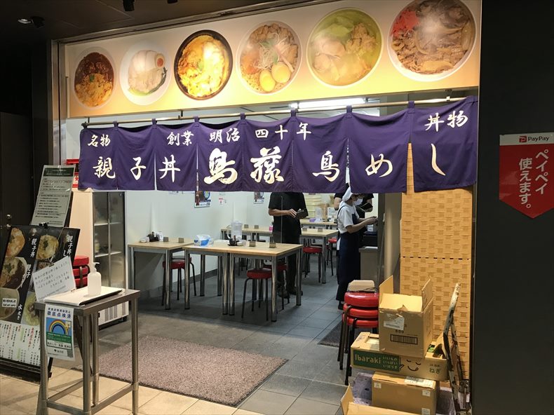 豊洲市場コスパ良い穴場店鳥藤 豊洲市場店